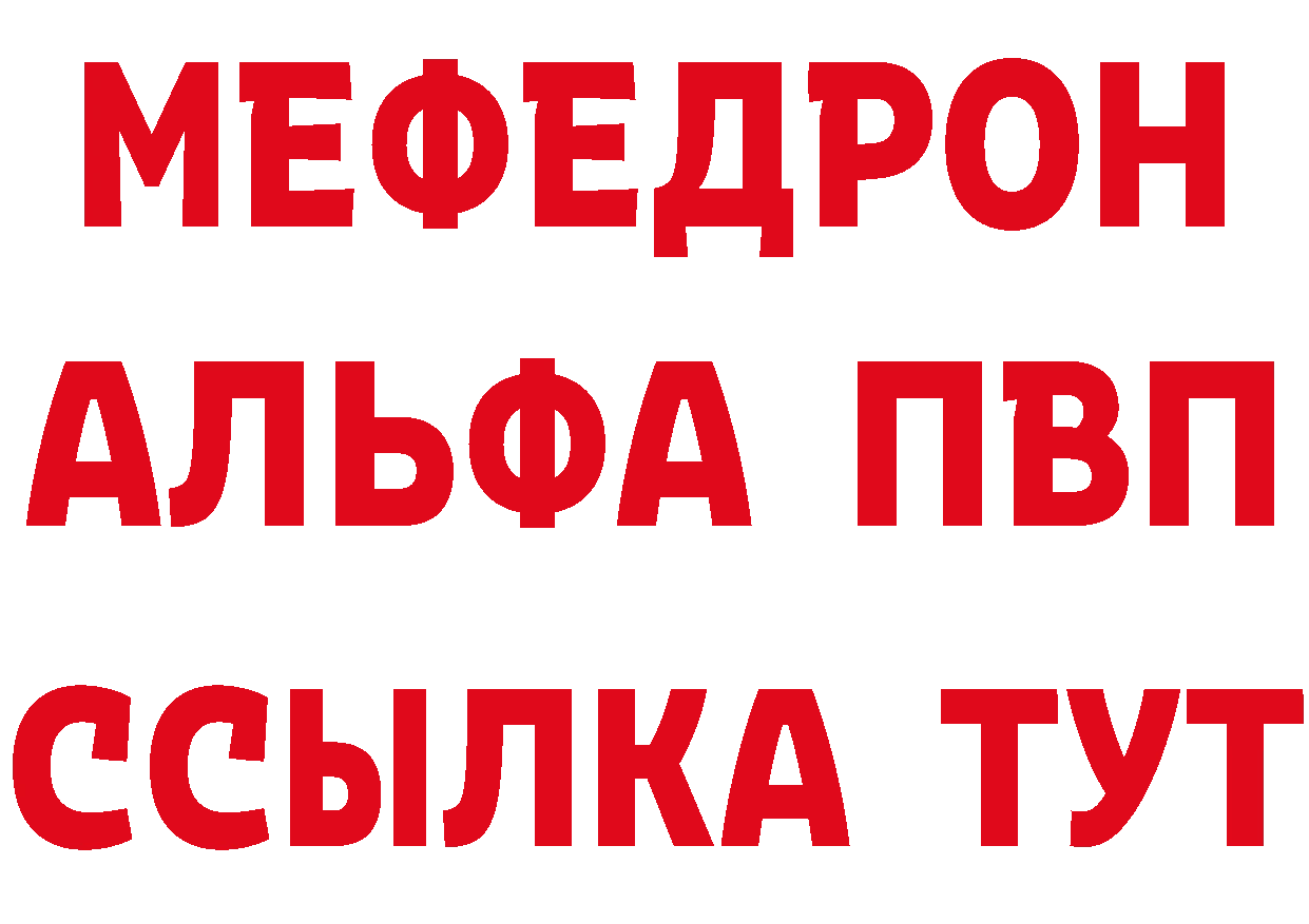 Альфа ПВП VHQ tor даркнет ссылка на мегу Горняк